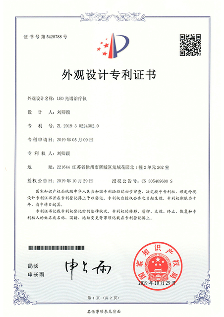 Certificado de patente de design de aparência